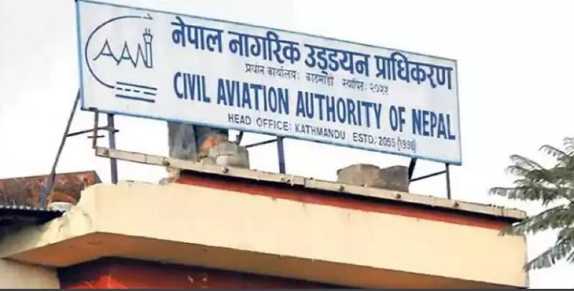 उड्डयन प्राधिकरण विभाजनसम्बन्धी दुई विधेयक समितिमा