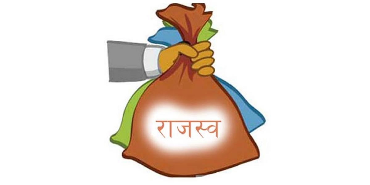 २५ दिनमा पाँच खर्ब राजस्व उठाउन दबाब