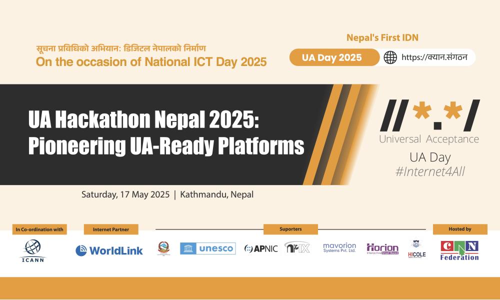 नेपाली भाषामा डोमेन प्रयोग गरिएको पहिलो वेबसाइट ‘क्यान.संगठन’ सार्वजनिक