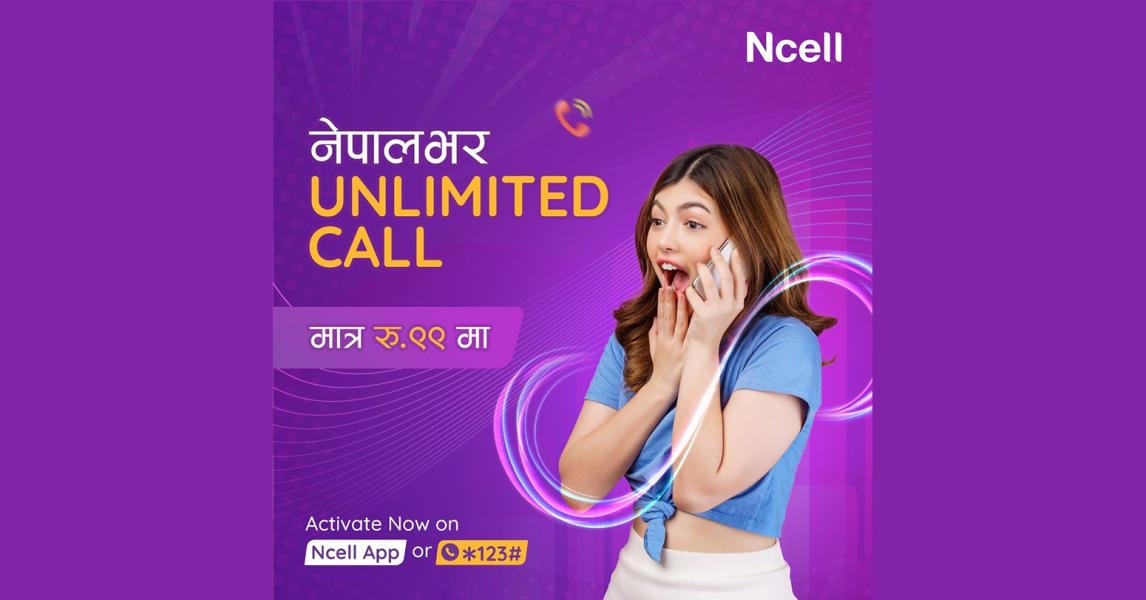 एनसेलको ९९ रुपैयाँमै अनलिमिटेड कलसहितको प्याक