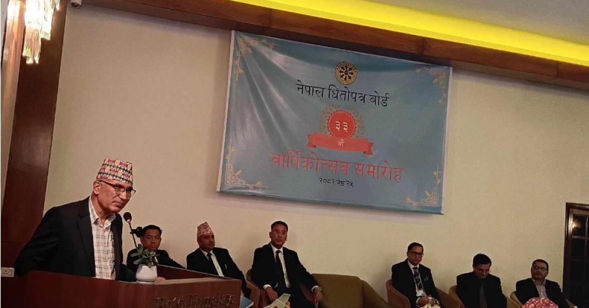 पूँजी बजारमा नयाँ नयाँ उपकरण भित्र्याउन आग्रह