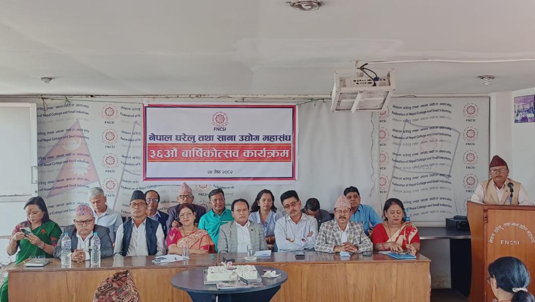 नेपाल घरेलु तथा साना उद्योग महासंघले मनायो ३६ औं वार्षिकोत्सव