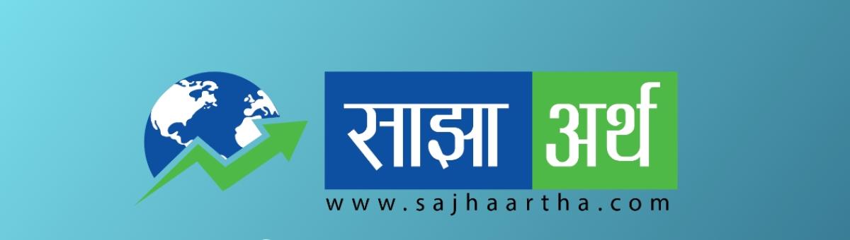 विश्व बैंक समूहको ‘कन्ट्री पार्टनरसीप फ्रेमवर्क फर नेपाल’ सार्वजनिक