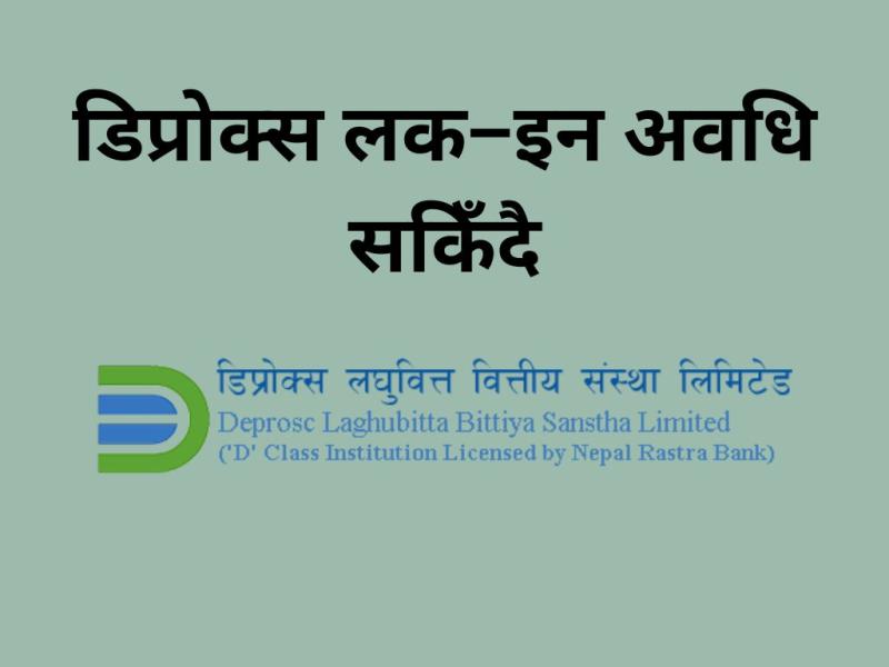 डिप्रोक्स लघुवित्तका प्रवर्धक र कर्मचारीको सेयर लक–इन अवधि श्रावण १० गते सकिँदै