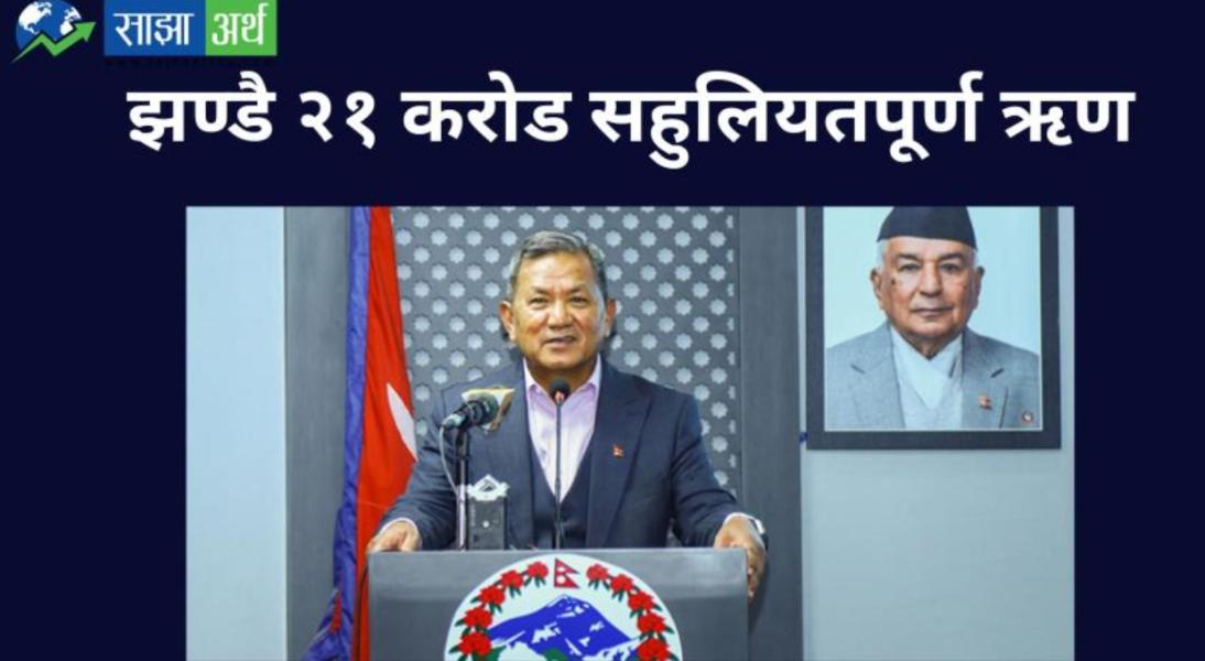 सरकारका १९ निर्णय सार्वजनिक: पुल मर्मत र समावेशी विकास परियोजनामा विदेशी सहायता स्वीकृत