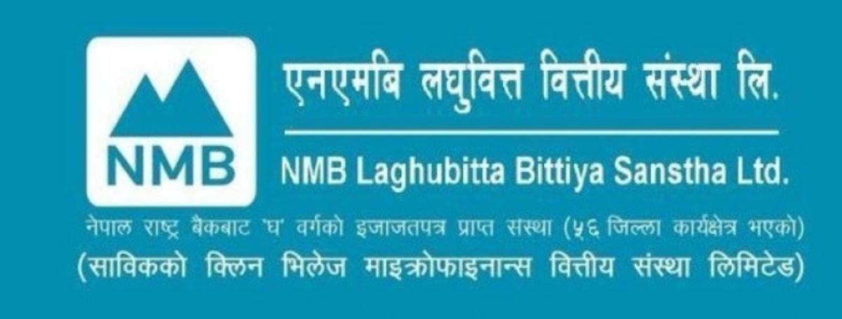 एनएमबी लघुवित्तको साधारणसभा असार ३२ गते