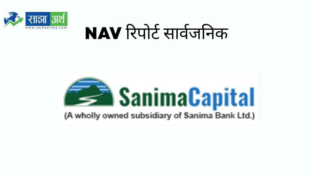 सानिमा क्यापिटल अन्तर्गतका तीन म्युचुअल फन्डको जेठ महिनाको NAV रिपोर्ट सार्वजनिक
