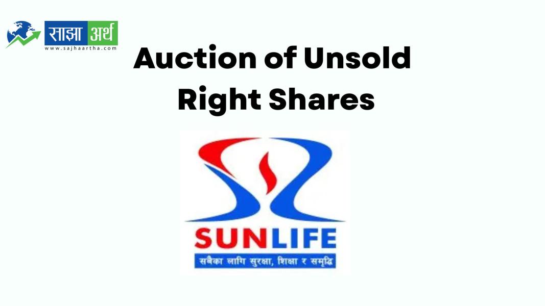 सन नेपाल लाइफ इन्स्योरेन्सको बिक्री नभएका हकप्रद सेयर लिलामीमा