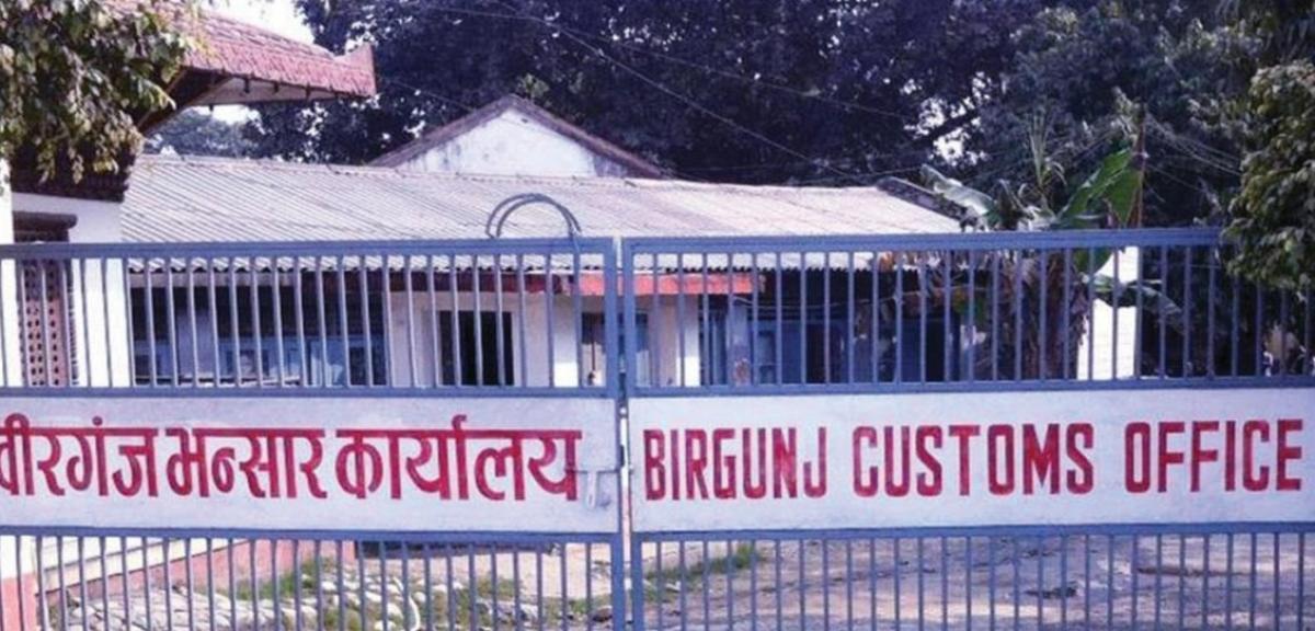 वीरगञ्ज  भन्सार : भारतबाट आयात चार खर्ब ३४ अर्ब, निर्यात ८७ अर्ब