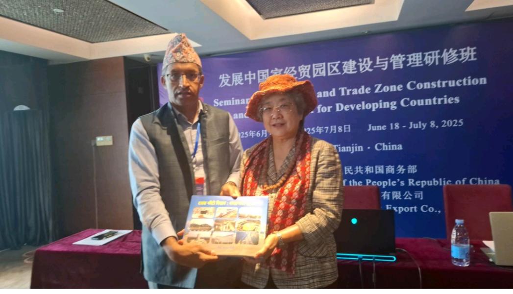 आर्थिक व्यापार अन्तरराष्ट्रिय ‘सेमिनार’ सम्पन्न