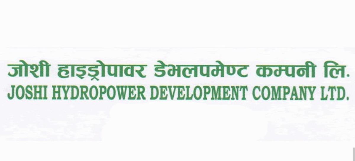 जोशी हाइड्रोले साउन १५ देखि हकप्रद निष्काशन गर्ने