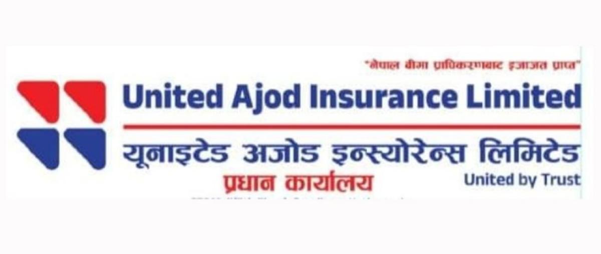 युनाइटेड अजोड इन्स्योरेन्स लिमिटेडकोे वार्षिक साधारण सभा सम्पन्न