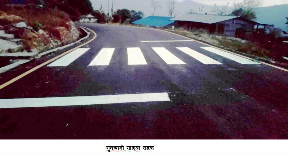 पूर्वाधार विकास कार्यालयको समग्र प्रगति ८७ प्रतिशत