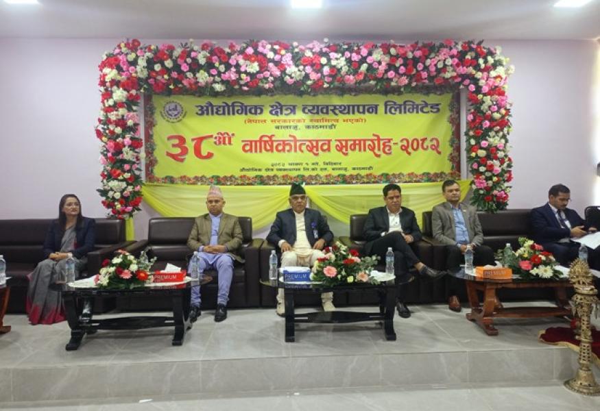 ‘औद्योगिक पूर्वाधार विकासमा सरकार साधक बन्नेछ’