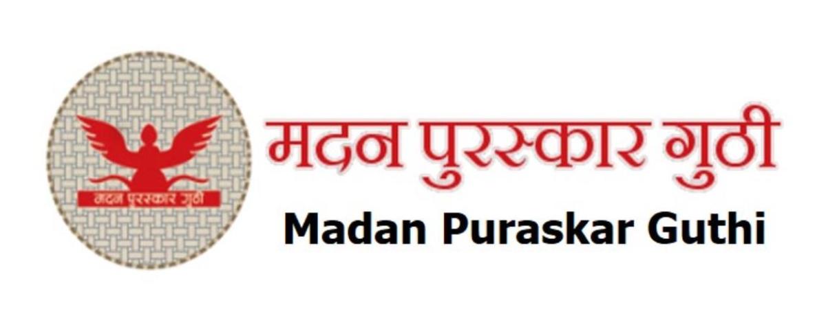 मोहन मैनालीलाई मदन पुरस्कार