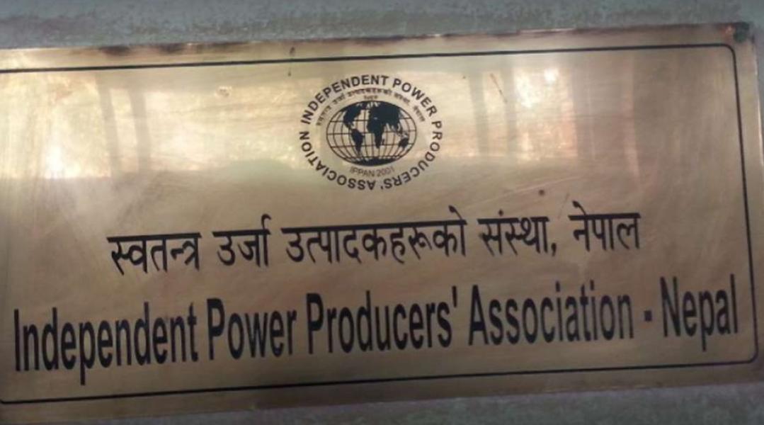 सतर्कता अपनाउन इप्पानको आग्रह