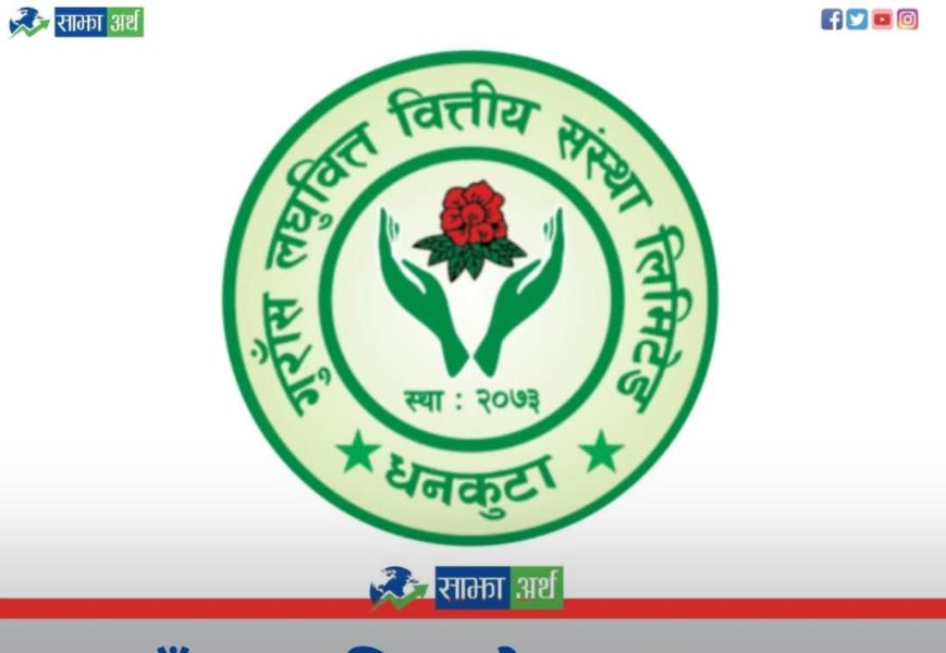 गुराँस लघुबित्तको नाफा बढ्यो