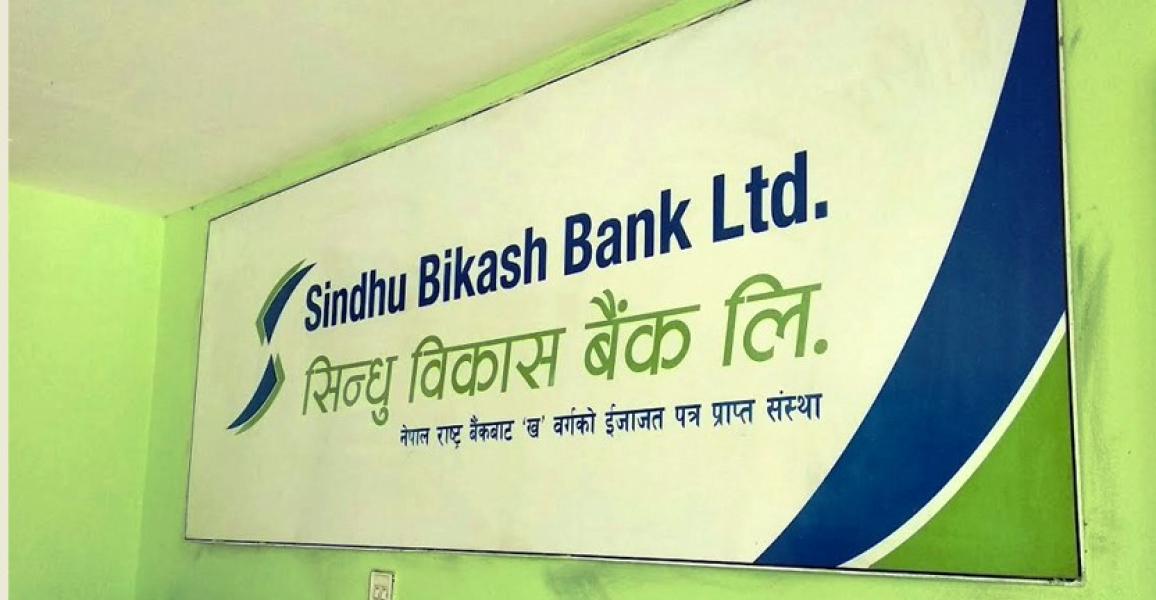 सिन्धु विकास बैंकको खुद नाफामा उछाल: नाफा २८७.६० प्रतिशतले बढ्यो, ईपीएस २१.१५ रुपैयाँ कायम