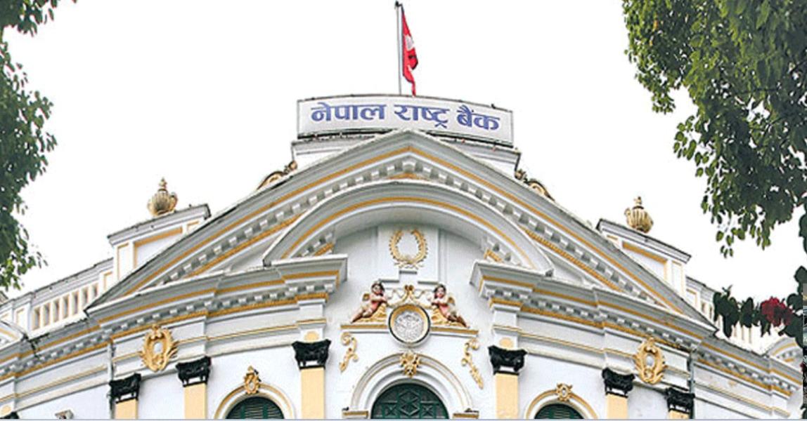 तरलता ब्यवस्थापनकालागि ८० अर्ब बैङ्किङ प्रणालीबाट झिक्दै राष्ट्रबैंक
