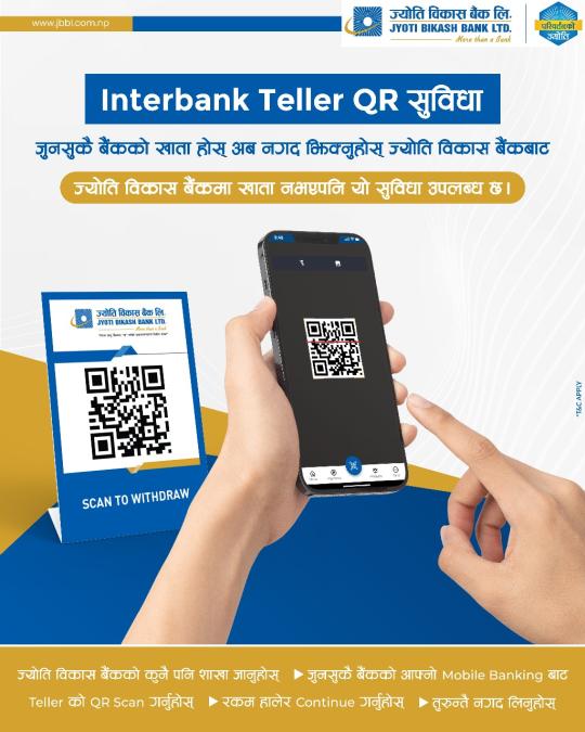 ज्योति विकास बैङकद्वारा इन्टर बैङ्क टेलर क्यूआर भुक्तानी सेवा सञ्चालन