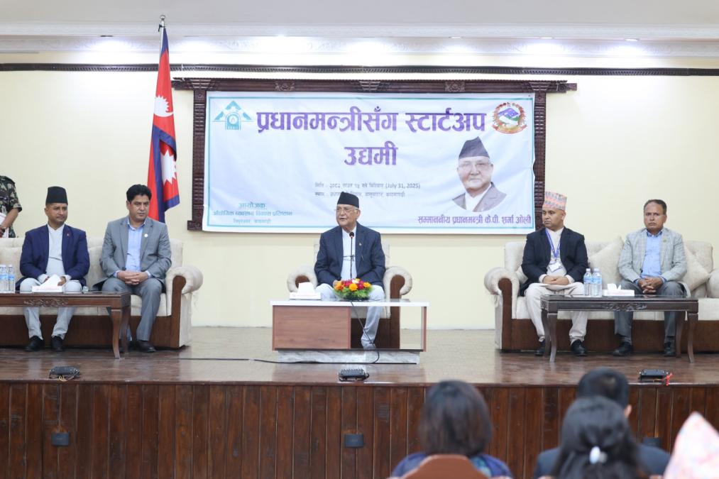 हिम्मत नहार्ने युवा उद्यमीले समृद्ध नेपाल निर्माणमा योगदान दिन्छन् : प्रधानमन्त्री ओली