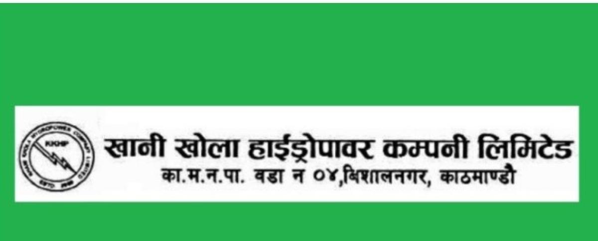 खानी खोला हाइड्रोपावरको हकप्रद शेयर निष्काशन तथा बिक्री खुला