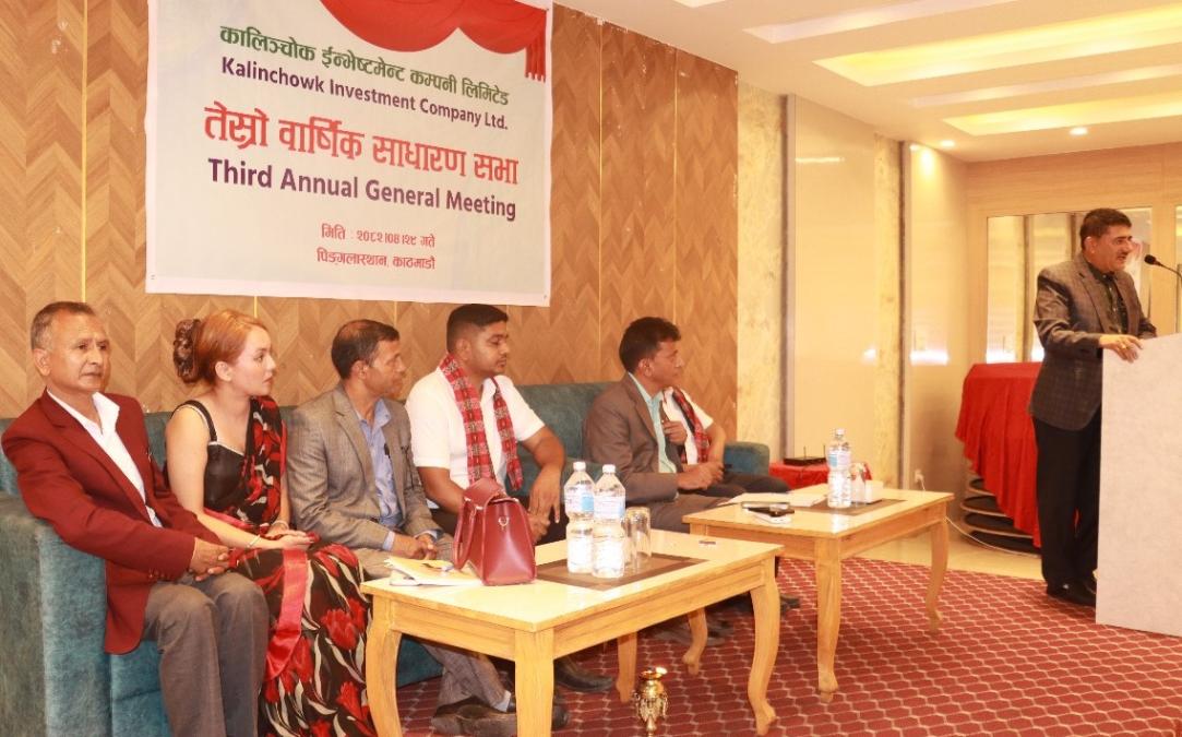 आइपीओ जारी गर्दै कालिञ्चोक इन्भेष्टमेन्ट कम्पनी