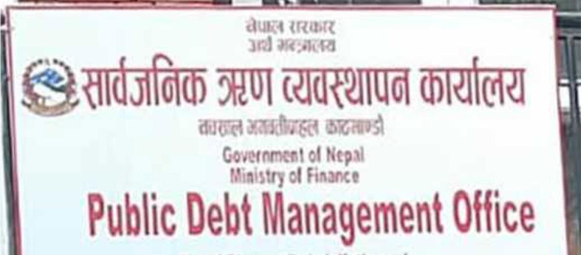 ५ अर्ब आन्तरिक ऋण उठाउँदै सरकार