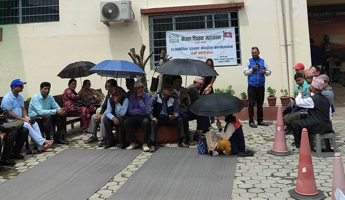 शिक्षक महासंघको एमाले पार्टी कार्यलयमा धर्ना