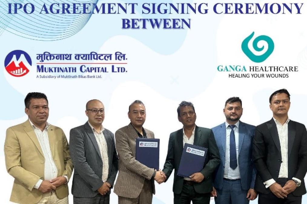 गंगा हेल्थ केयर इन्डष्ट्रिजले सर्वसाधारणमा शेयर निष्काशन गर्ने