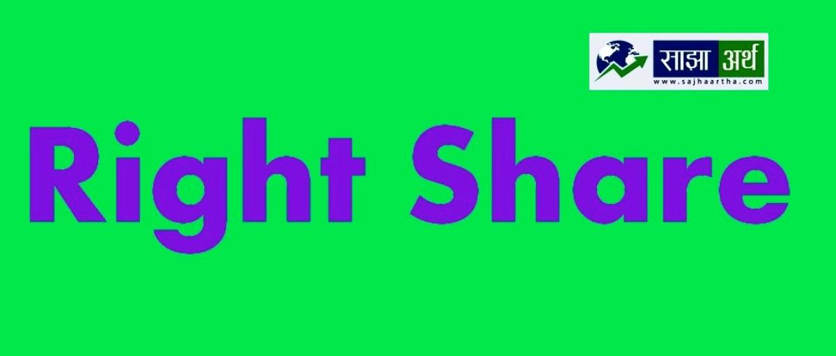 रिभर फल्सको हकप्रद शेयर निष्काशन तथा विक्री खुल्ला