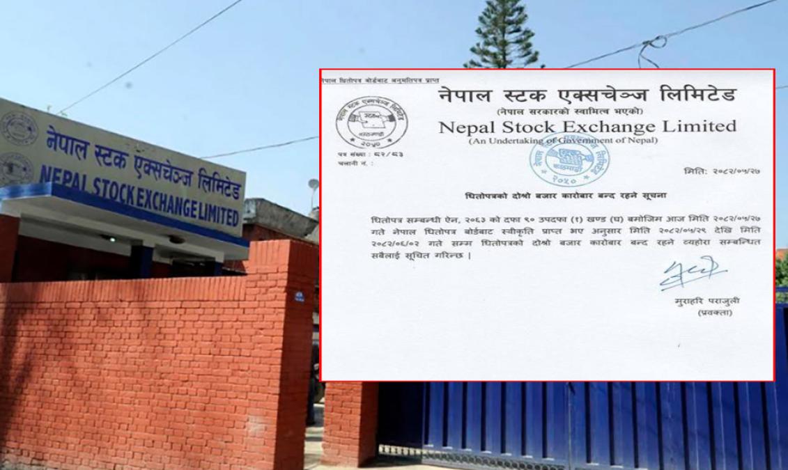 आउदो साता पनि सेयर कारोबार नहुने