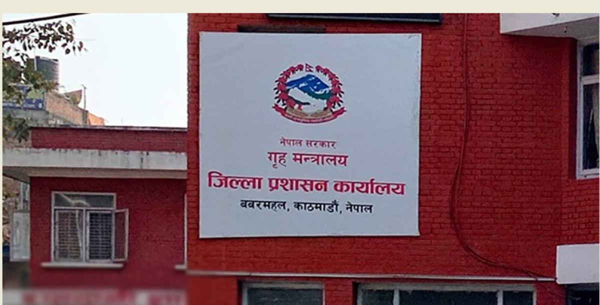 सरकारले फेर्यो काठमाडौंका प्रमुख जिल्ला अधिकारी
