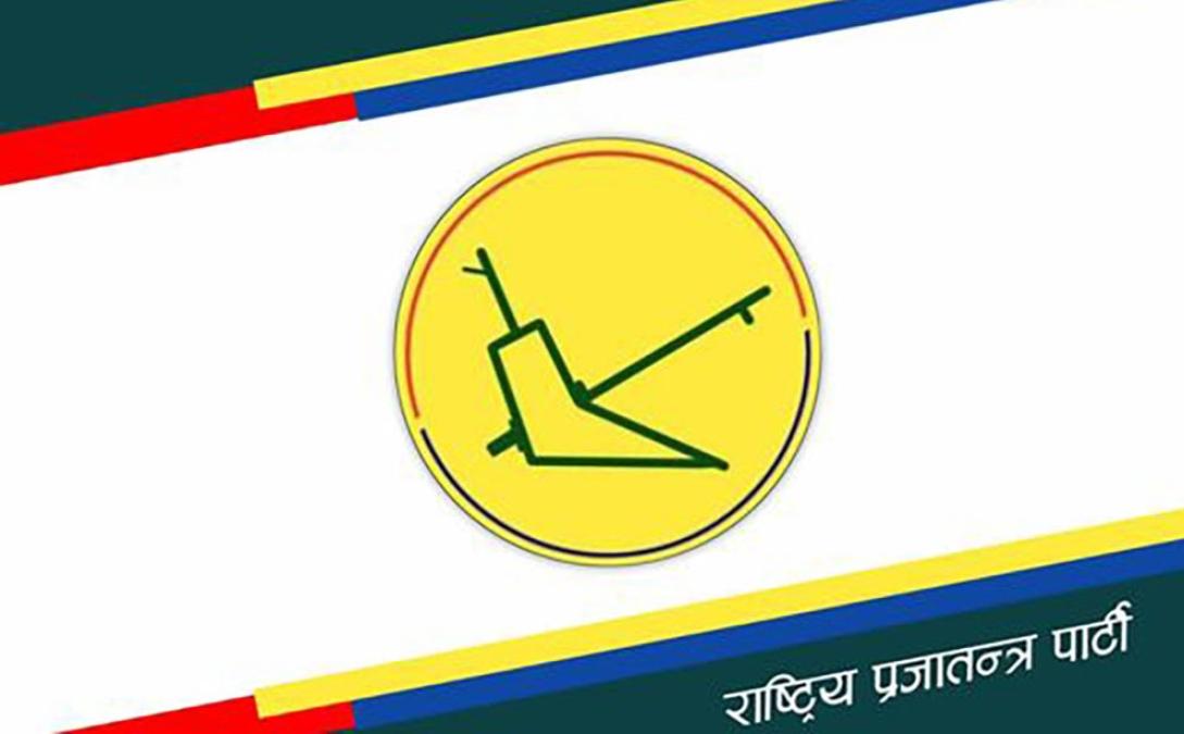 राप्रपाले बोलायो केन्द्रीय कार्यसम्पादन समितिको बैठक