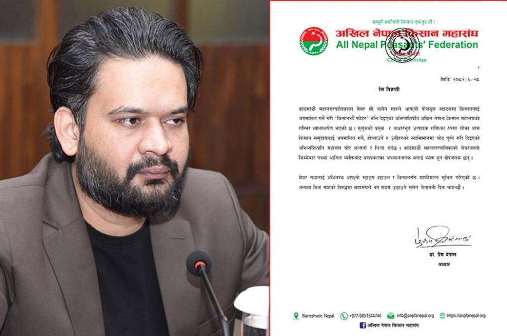 बालेनले किसानको अपमान गरेको भन्दै माफी माग्न चेतावनी