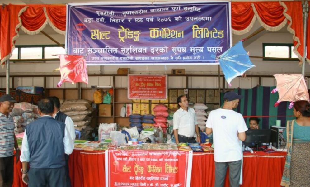 असोज ७ गतेदेखि चाडपर्व लक्षित  सहुलियत पसल सञ्चालन  हुने