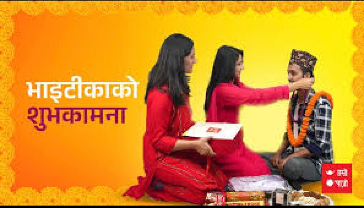 आज तिहारको मुख्य दिन भाइटीका