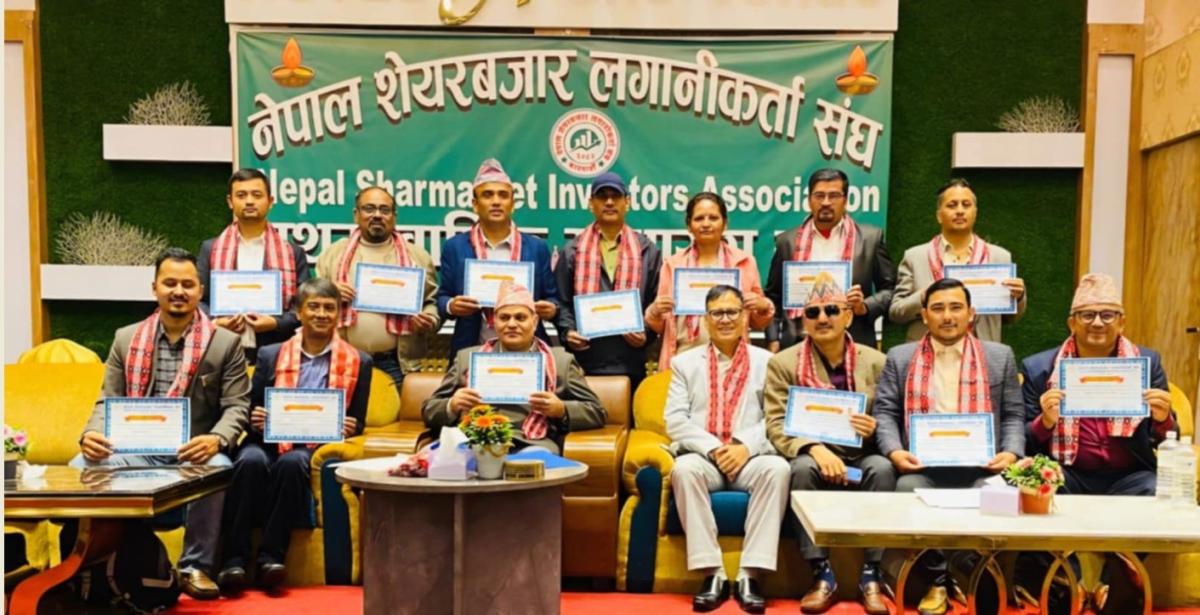 नेपाल शेयर बजार लगानीकर्ता संघको प्रथम वार्षिक साधारण सभा नयाँ कार्य समिति चयन गर्दै सम्पन्न