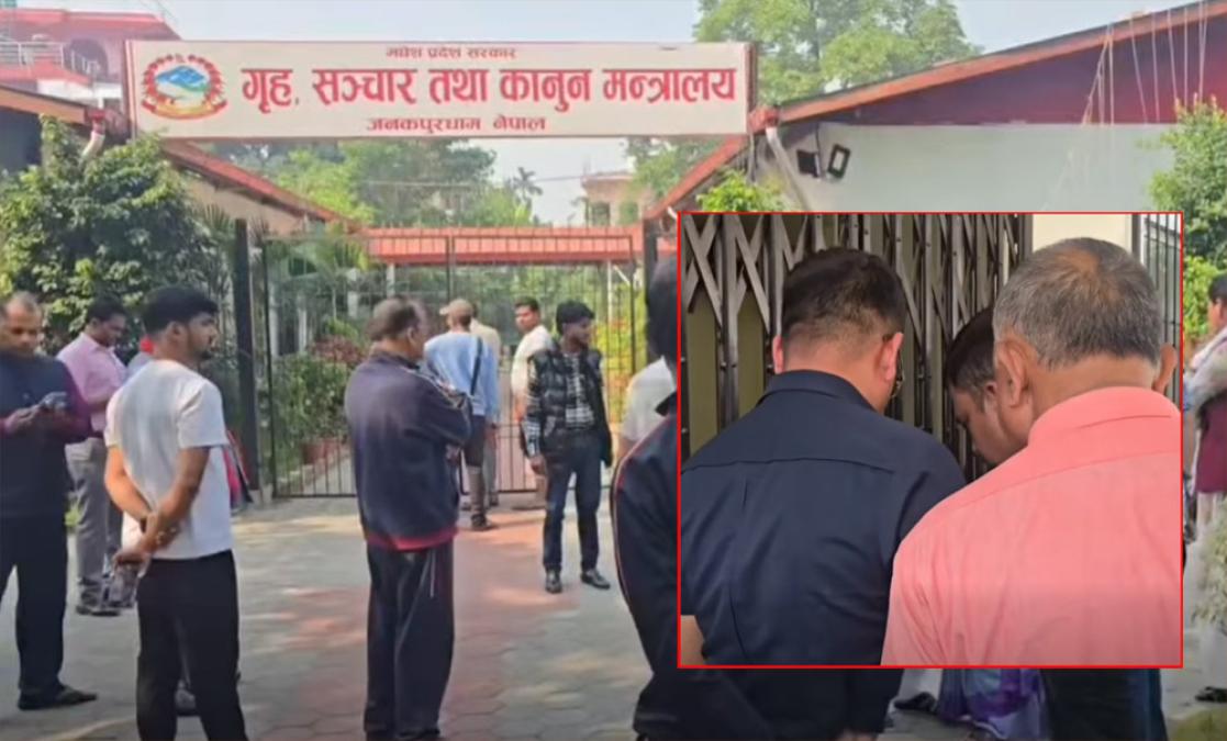 मधेश प्रदेशको मुख्यमन्त्रीको कार्यालय र मन्त्रालयमा तालाबन्दी