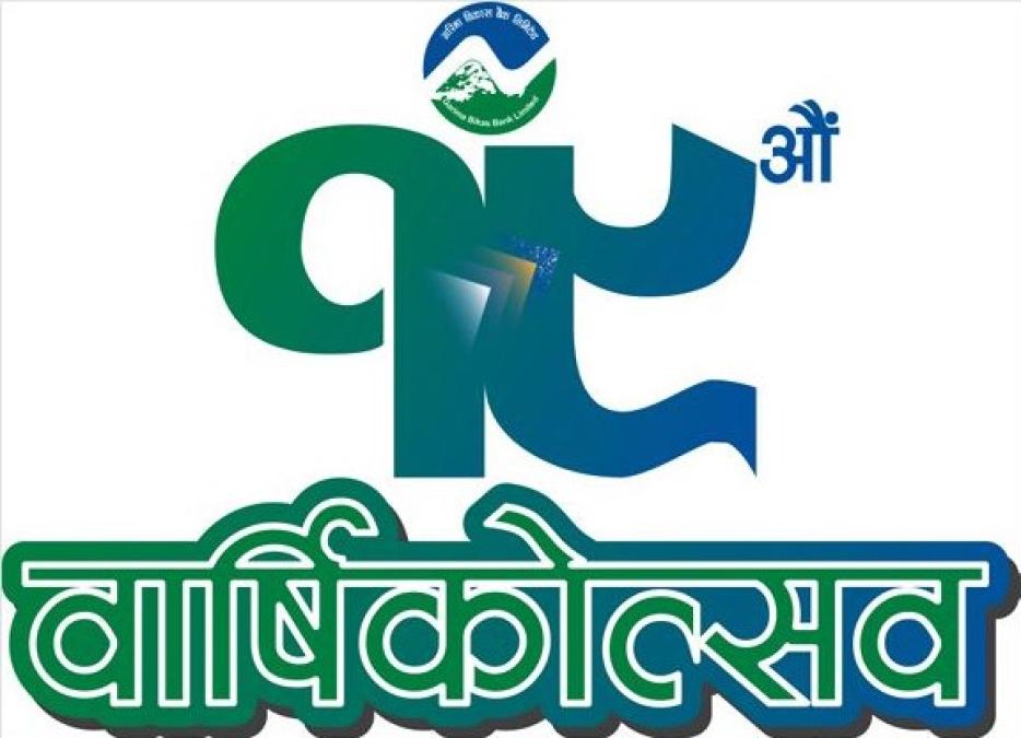 गरिमा विकास बैंकको १९औँ वार्षिकोत्सवमा देशभर विविध कार्यक्रम सम्पन्न