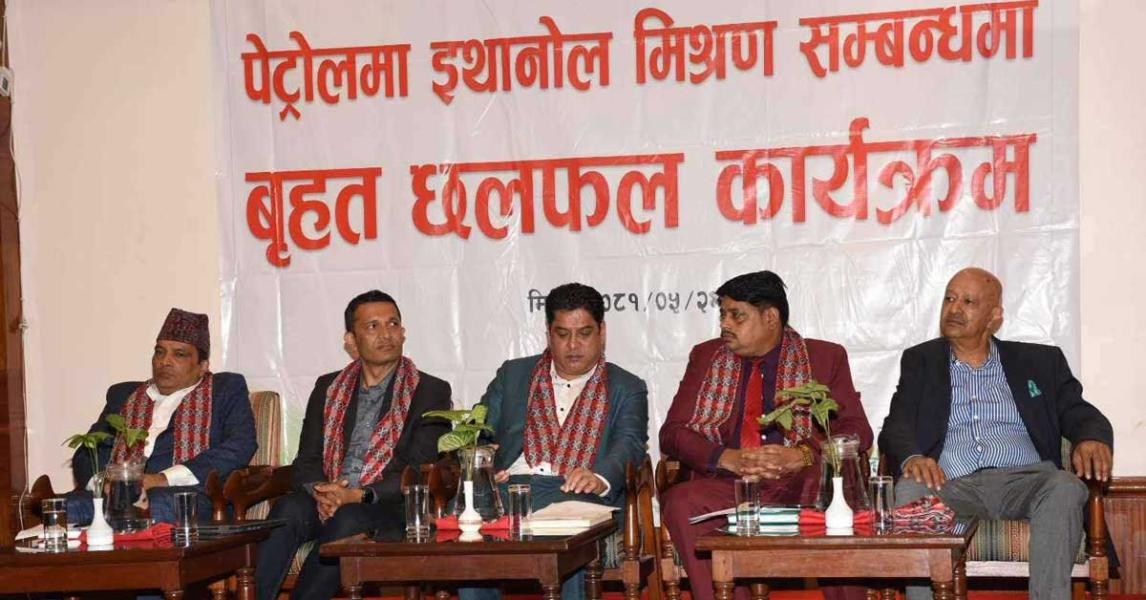 '२५ देखि ३० लाख लगानीमा नै इथानोल प्लान्ट निर्माण गर्न सकिन्छ'