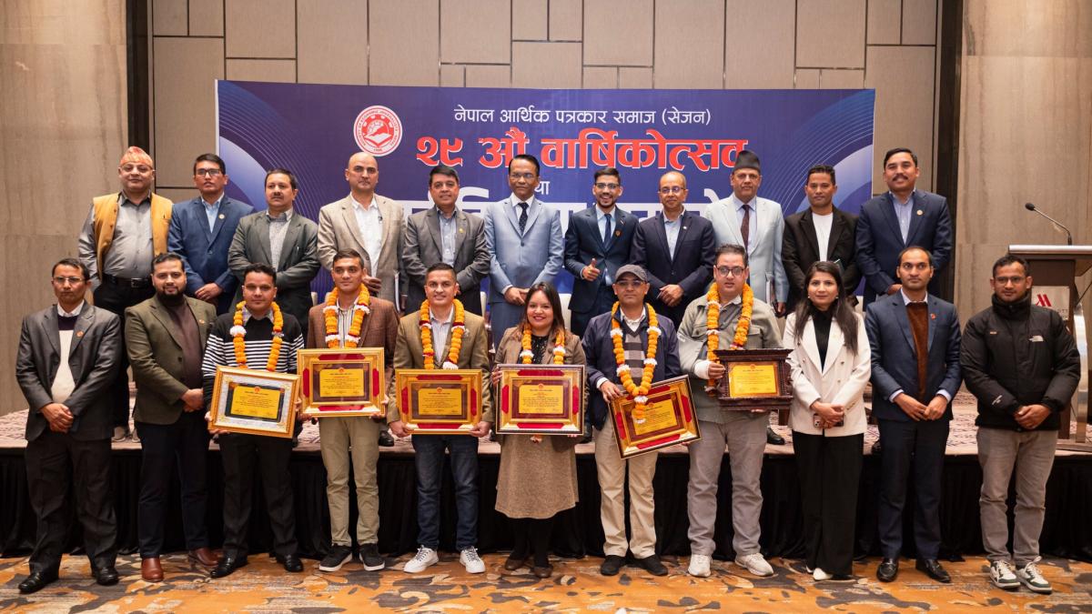 सेजनको वार्षिकोत्सवमा आर्थिक पत्रकारहरु पुरस्कृत