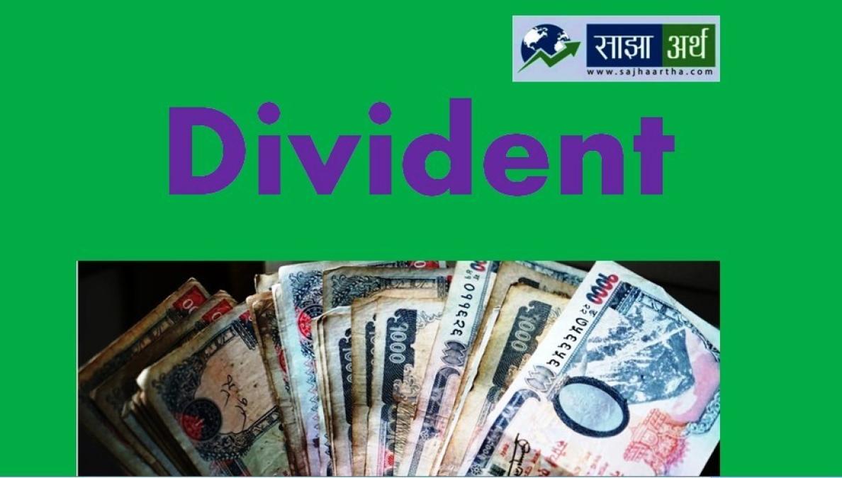 सिटिजन लाईफ इन्स्योरेन्सले २० प्रतिशत नगद लाभांश दिने