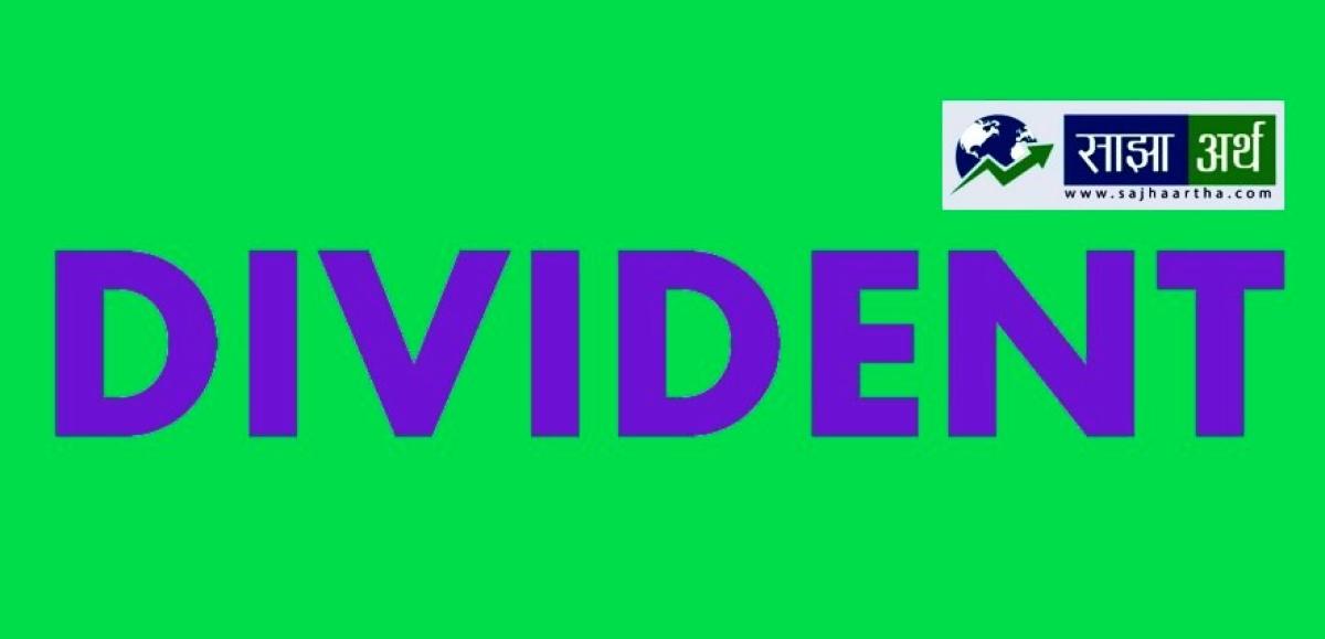 नागरिक लगानी कोषले ५ प्रतिशत बोनस शेयर दिने