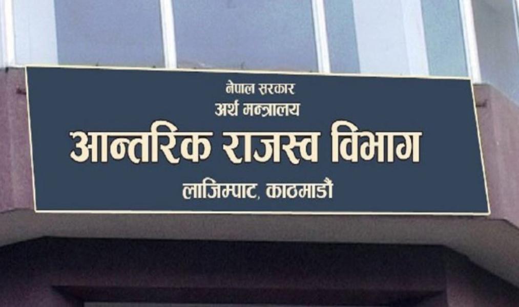 आन्तरिक राजस्व परिचालन रणनीति, २०८१ जारी