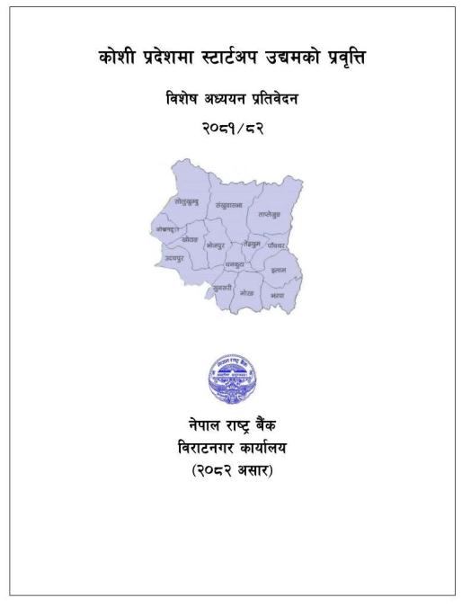 कोशी प्रदेशका स्टार्टअप उद्यमले देखाए सबल प्रदर्शन, ८० प्रतिशत नाफामा