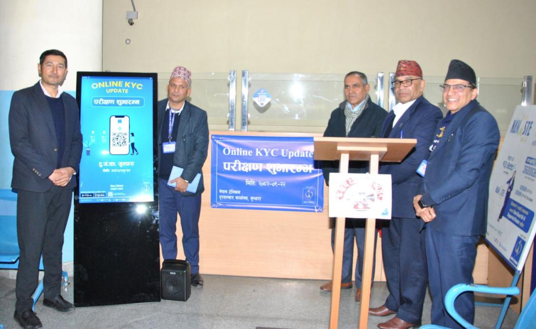 नेपाल टेलिकमद्वारा क्यूआर कोडमार्फत अनलाइन केवाईसी अपडेट परीक्षण शुभारम्भ