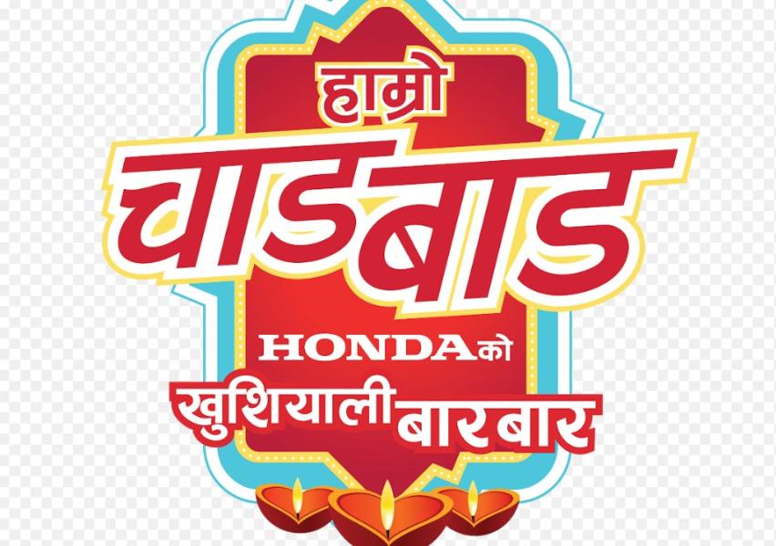 होन्डाको बाइक किन्दा १० लाखसम्म जित्न सकिने