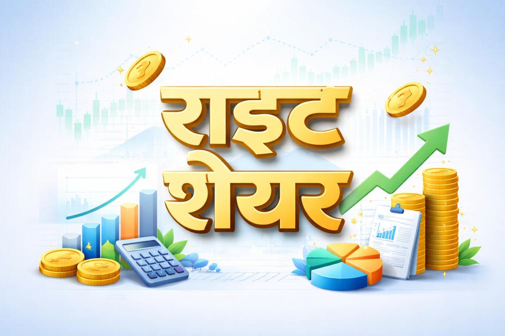 डोल्टी पावर र भूगोल एनर्जीका राइट शेयर प्रस्ताव नेपाल धितोपत्र बोर्डको प्राथमिक समीक्षा सूचीमा