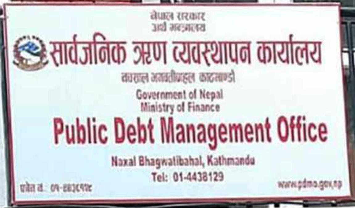 १० अर्बको विकास ऋण पत्र जारी गर्दै सरकार